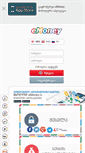Mobile Screenshot of emoney.ge